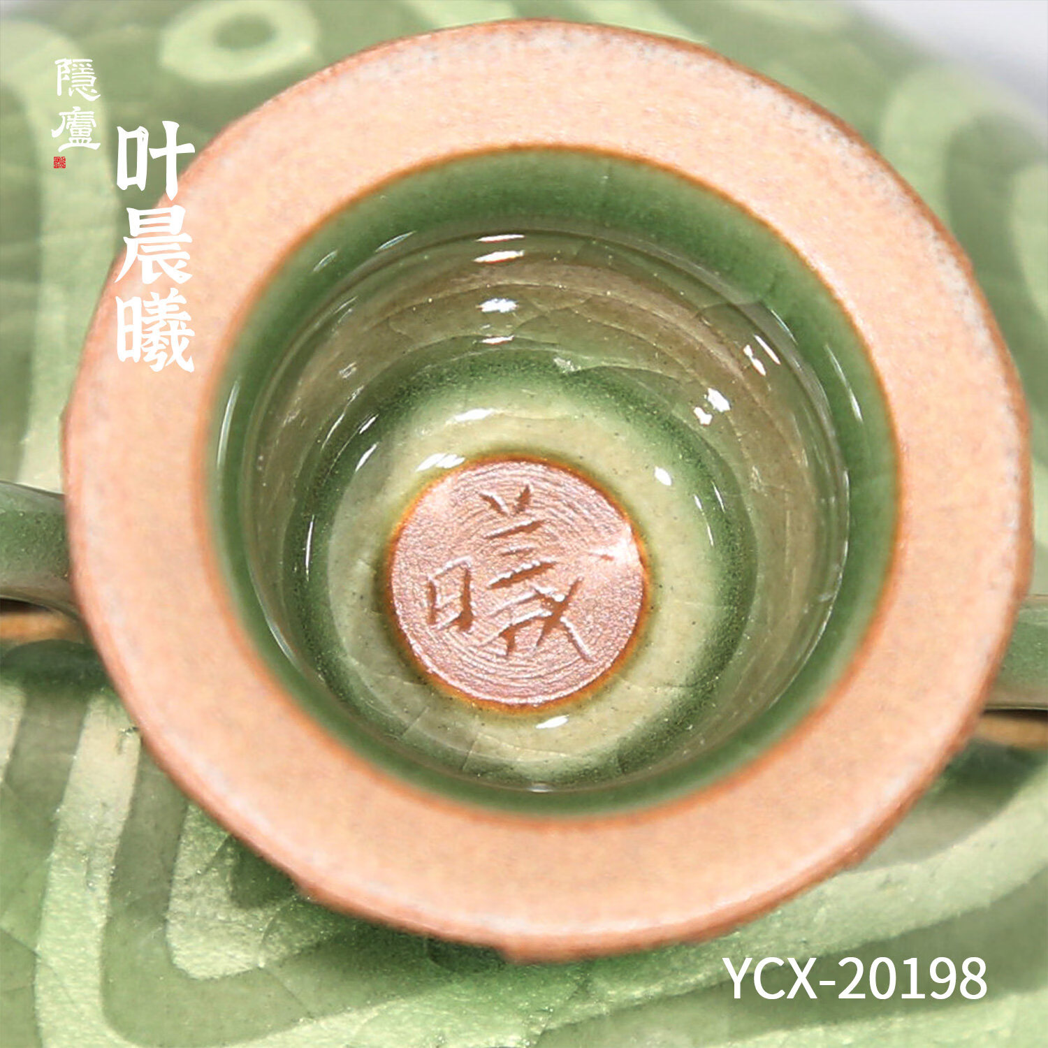 隐庐叶晨曦漩纹高足盏 青瓷茶具单杯子哥窑开片可养主人杯送礼盒装 漩纹高足盏
