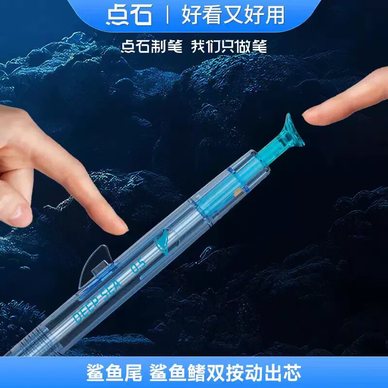 点石深海舱巨齿鲨按动中性笔0.5黑色针管头双珠速干黑笔学生刷题笔作业考试办公笔DS-0146 巨齿鲨【暗夜黑】 3支装