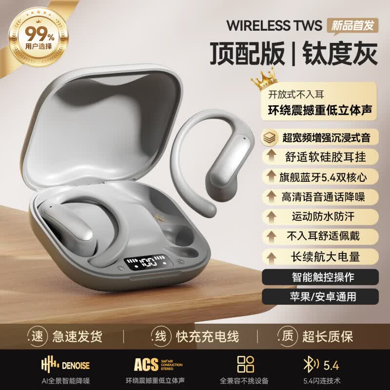 索尼（SONY）适用蓝牙耳机挂耳式运动降噪无线耳机2026新款智能Ai翻译骨传导开放式不入耳长续航高品质耳机 钛度灰 智能AI翻译版