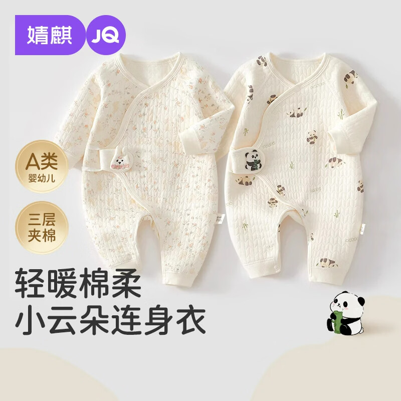 婧麒（JOYNCLEON）新生婴儿衣服秋冬纯棉初生宝宝保暖连体衣夹棉小月龄和尚服 彩虹小熊 52cm 【0-1个月，建议体重6-10斤】