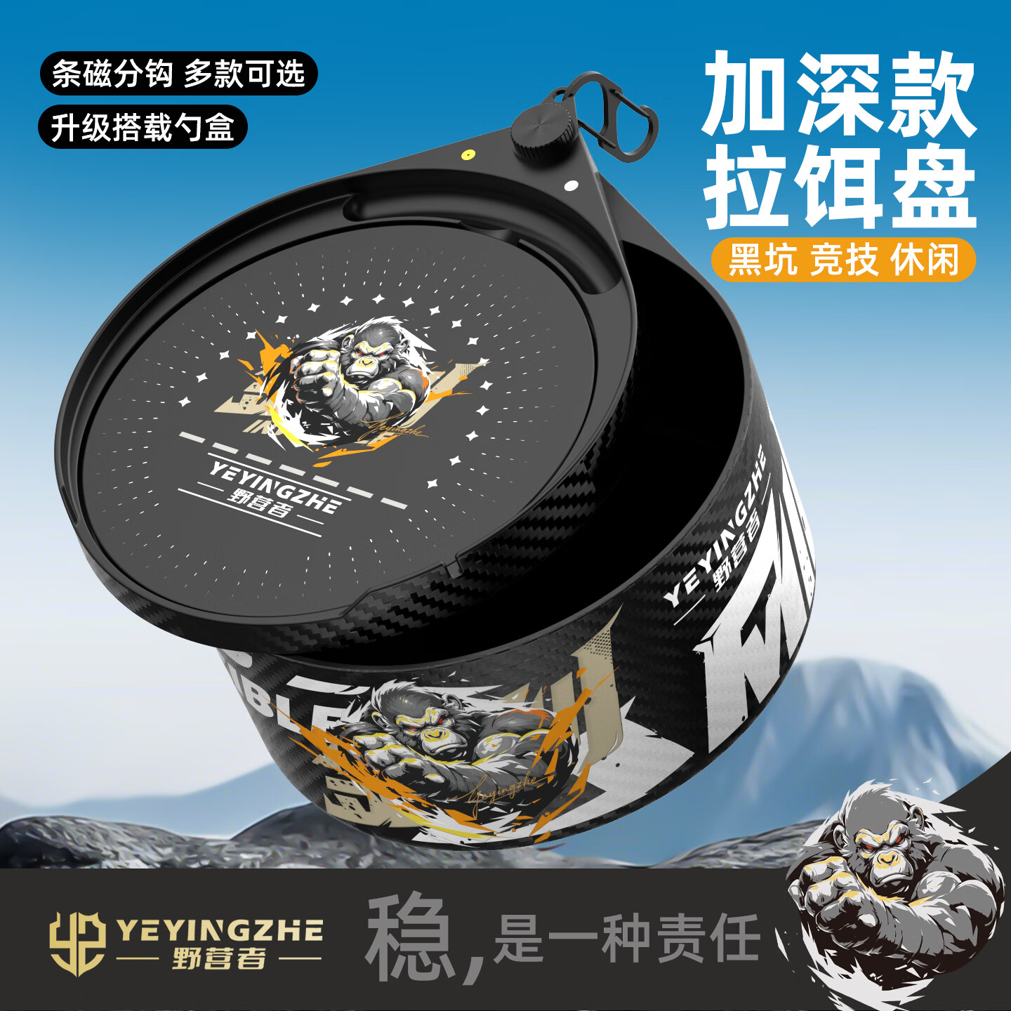 野营者金刚条磁拉饵盘碳纹黑坑强磁鱼饵拉丝盘散炮盆饵料盒拉料盘 黑-多功能拉饵套装-【大号款+强条磁盘】