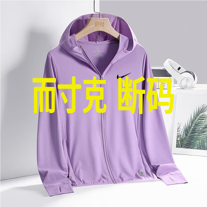 冰丝防晒衣男防紫外线2026夏季新款速干透气防晒服户外钓鱼外套 N2329月兰 男女同款upf50+ 3XL 140-155斤