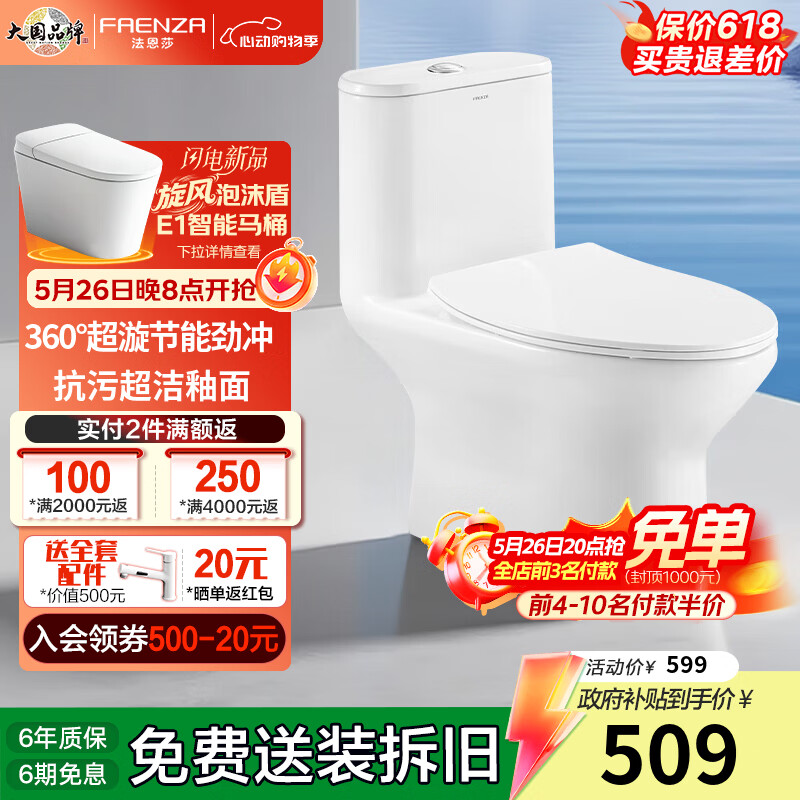 法恩莎卫浴一级水效落地普通马桶虹吸式节水防臭易洁釉面缓降盖板座便器 【1级水效 漩涡虹吸冲】FB16199UL（390mm以上选择）