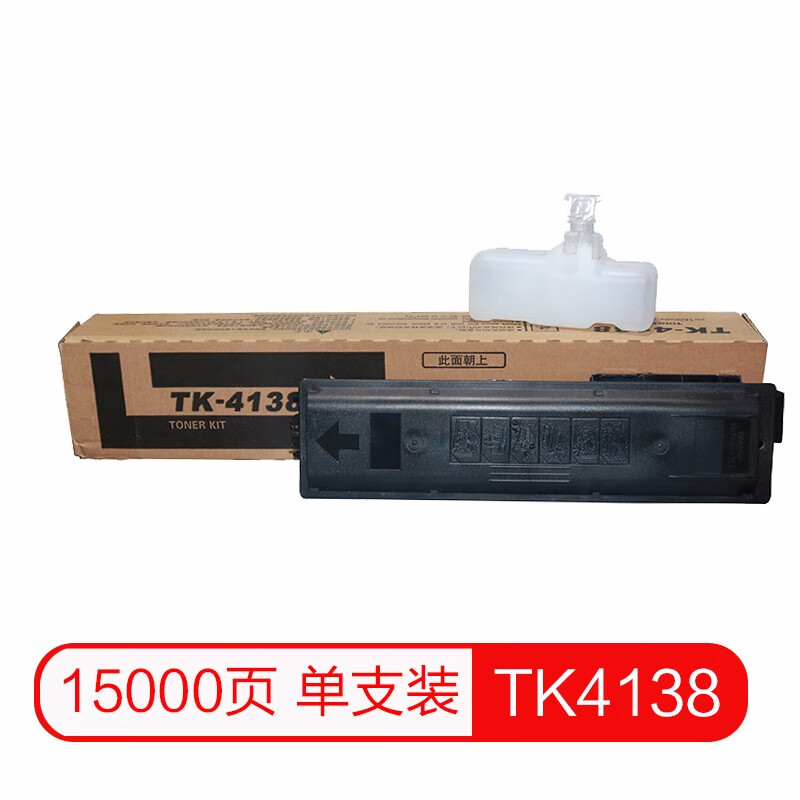 质印适用京瓷TK4138墨粉TASKalfa 2210粉盒2211墨盒硒鼓碳粉盒打印复合机一体机 TK-4138粉盒