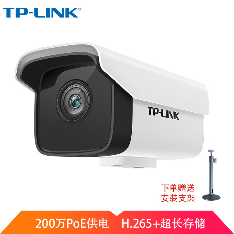 TP-LINK摄像头200万室外监控poe供电红外50米夜视高清监控设备套装摄像机TL-IPC525CP 焦距6mm