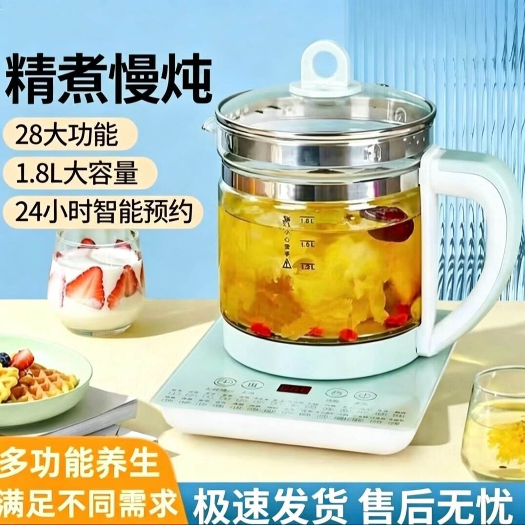 养生壶多功能电热水壶烧水花茶壶办公室煎药壶玻璃煮花茶煮茶壶 底座+壶身 1.8L 大容量