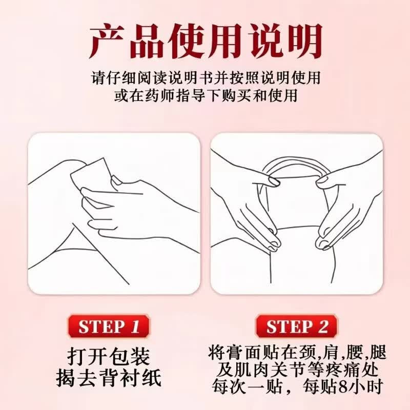 启医元远红外治疗贴 【1盒装】   促进血液循环，消炎消肿止痛