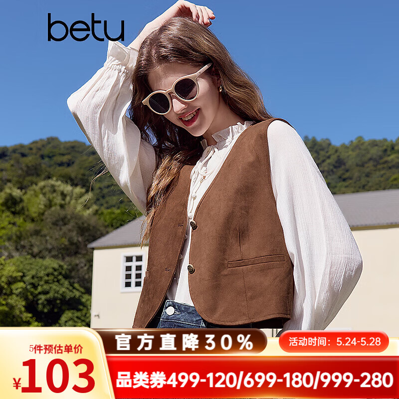 百图betu女装春季新款马甲V领高仿鹿皮绒叠穿百搭马甲女2501T47 咖啡色 M