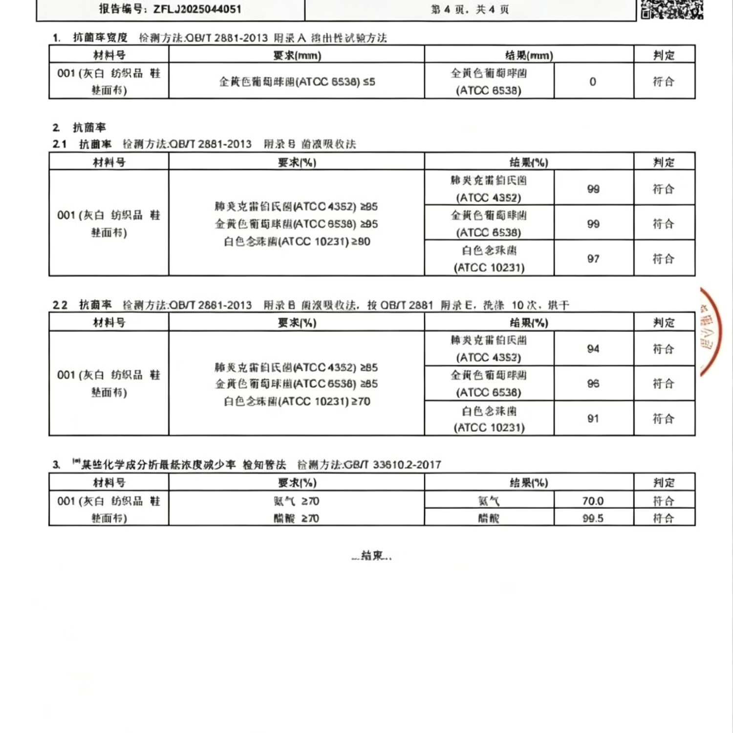 哈蒙班尼(HilnanBellne)哈蒙班尼扁平足矫正鞋垫 足弓支撑抗菌除臭久站减震透气运动鞋垫 3双装透气不闷 45-46码足弓支撑