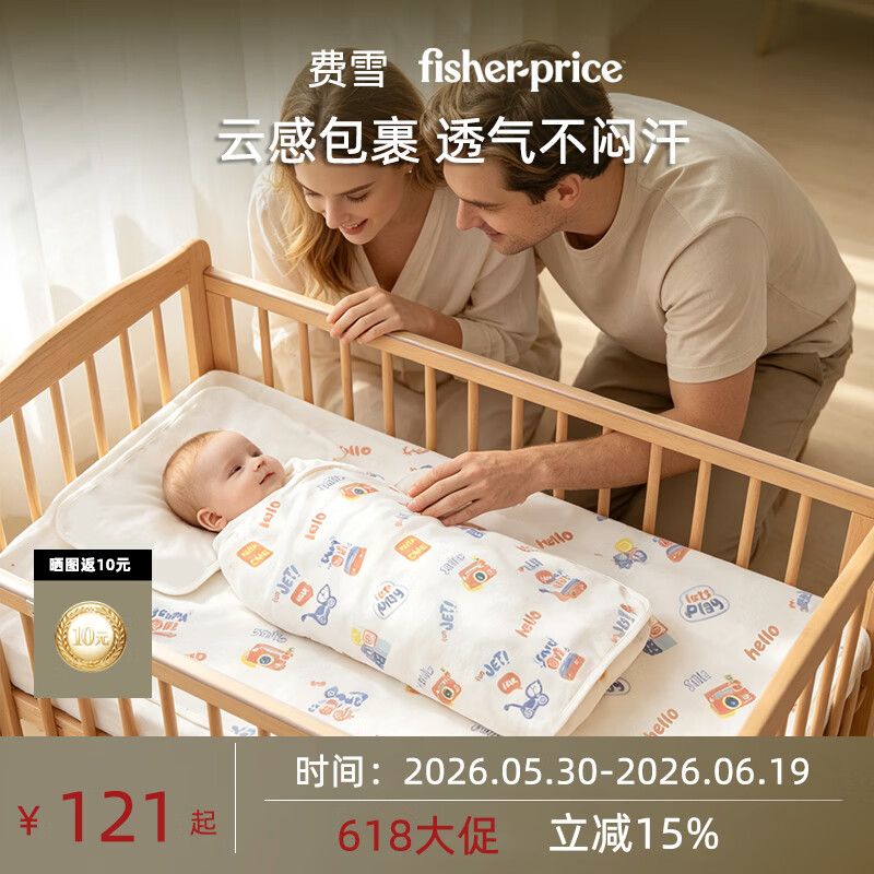 费雪（Fisher-Price）新生婴儿包单春秋夏季薄款纯棉襁褓包巾包被抱被睡袋产房四季用品 【婴儿包单】单条装