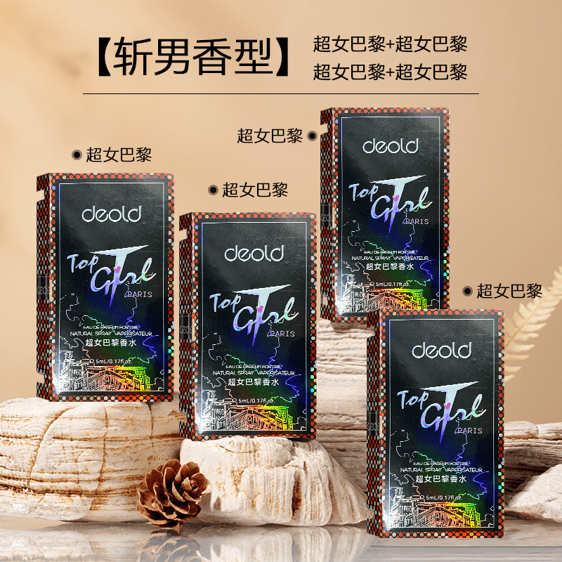 C2U法国C2U调香师香水白茶粉邂逅清新香水小样便携装女士小众香调 超女巴黎+超女巴黎+超女巴黎+超女巴黎