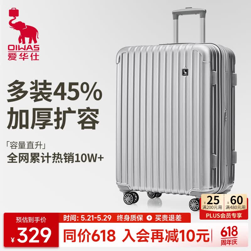 爱华仕行李箱旅行箱20英寸登机箱女大容量拉杆箱男出差密码箱皮箱星光银