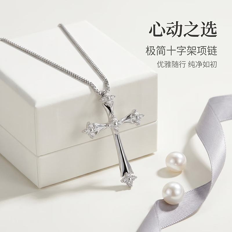 泰罗尼十字架项链女S925银闪钻十字吊坠轻奢锁骨链纪念日生日礼物送女友 十字架项链