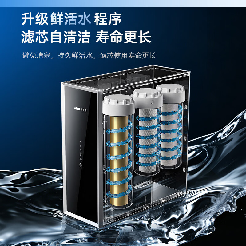 奥克斯(AUX)通用滤芯净水器1200G大通量家用厨房RO反渗透加热直饮一体机餐边柜壁挂式管线机全屋套装 【净热三件套】彩屏即热管线机+净水器+前置
