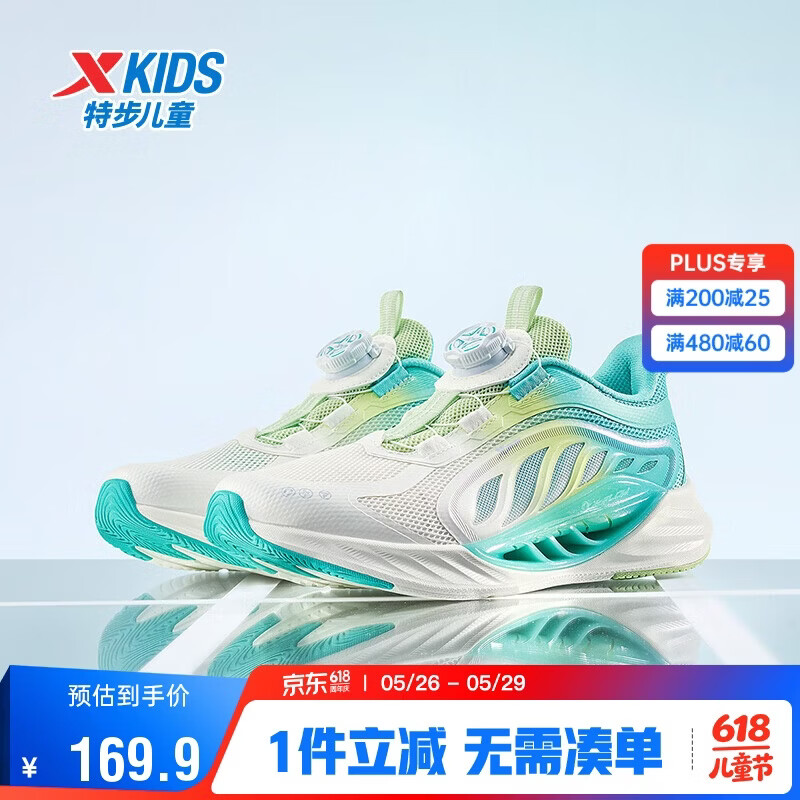 特步（XTEP）【氢风8.0护足跑鞋】儿童童鞋透气旋转扣跑鞋 果冻绿/极光绿 36