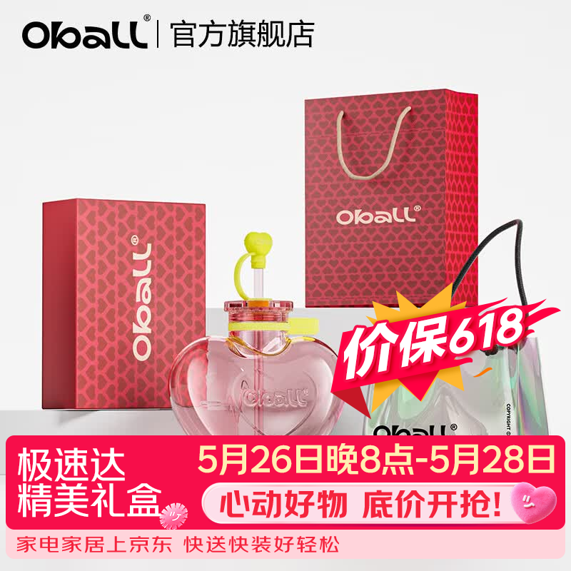 Oball爱心水杯女生高颜值便携带吸管大容量礼物Tritan耐高温杯子 粉色700ML送镭射袋+礼盒