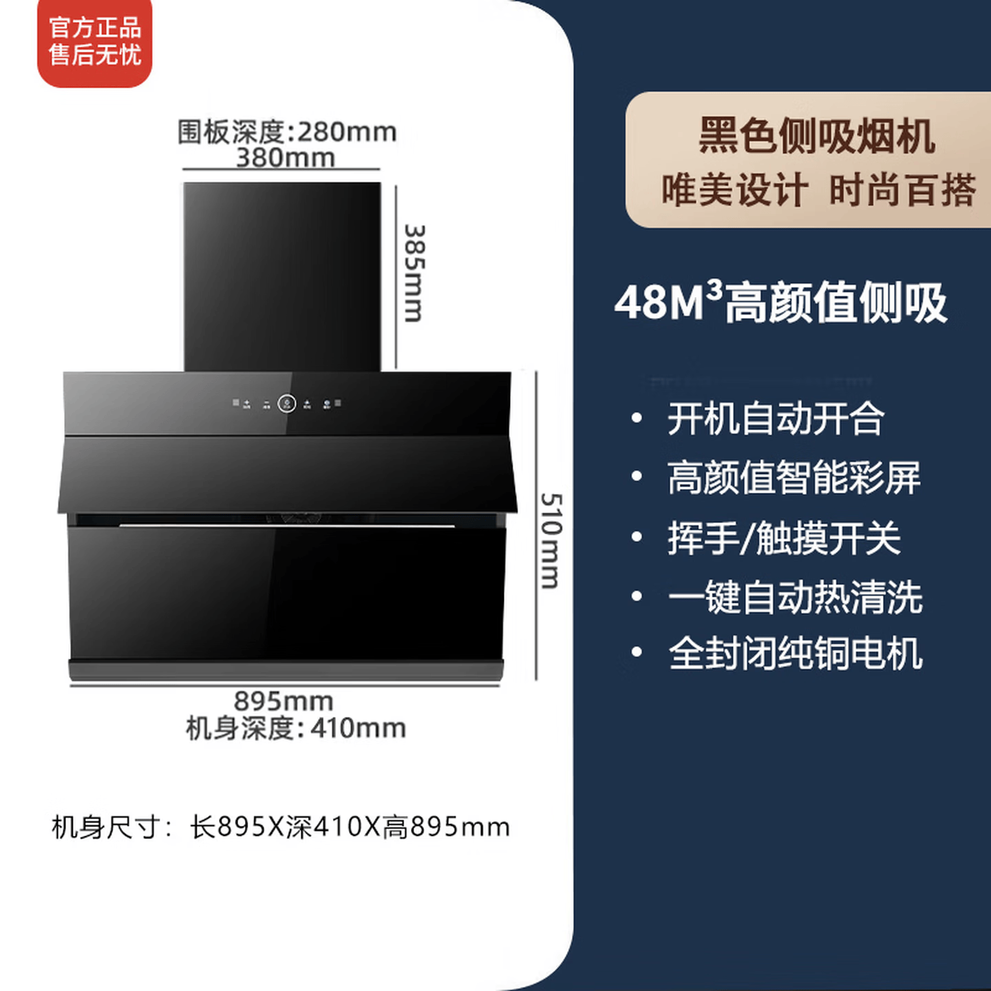 美珏好太太新款家用白色侧吸抽油烟机厨房大吸力挥手体感油烟机自动开合 【深空黑】46m³挥手体感清洗