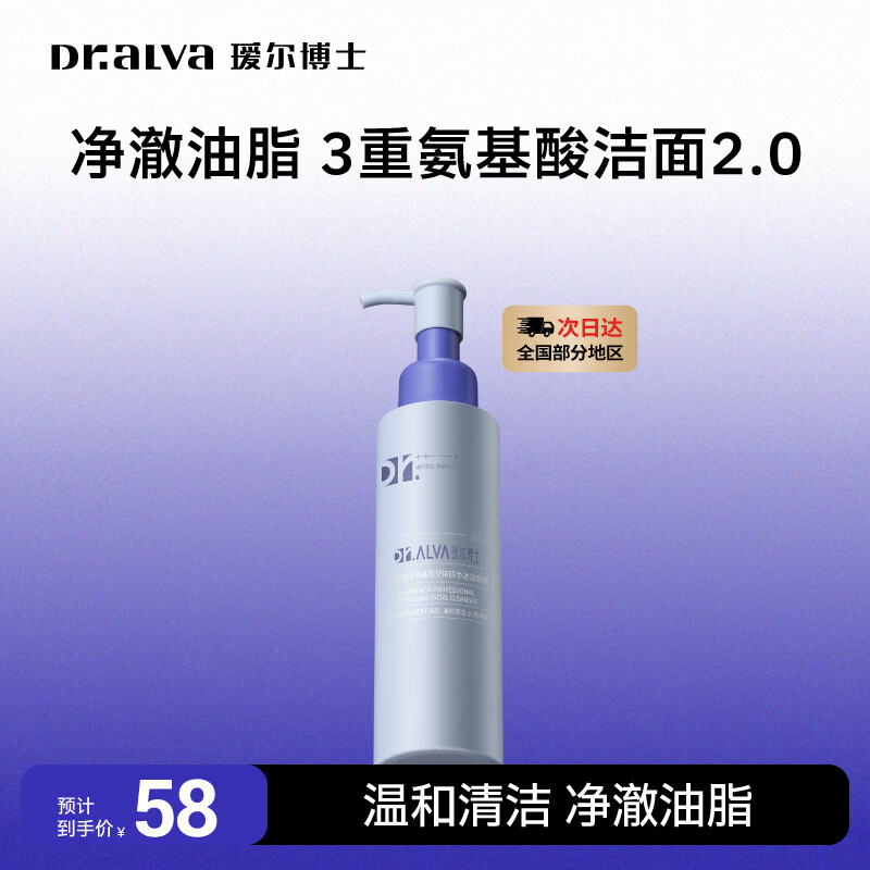 瑷尔博士洁颜蜜洗面奶氨基酸洗面奶洁净温和泡沫绵 2.0洁颜蜜120ml