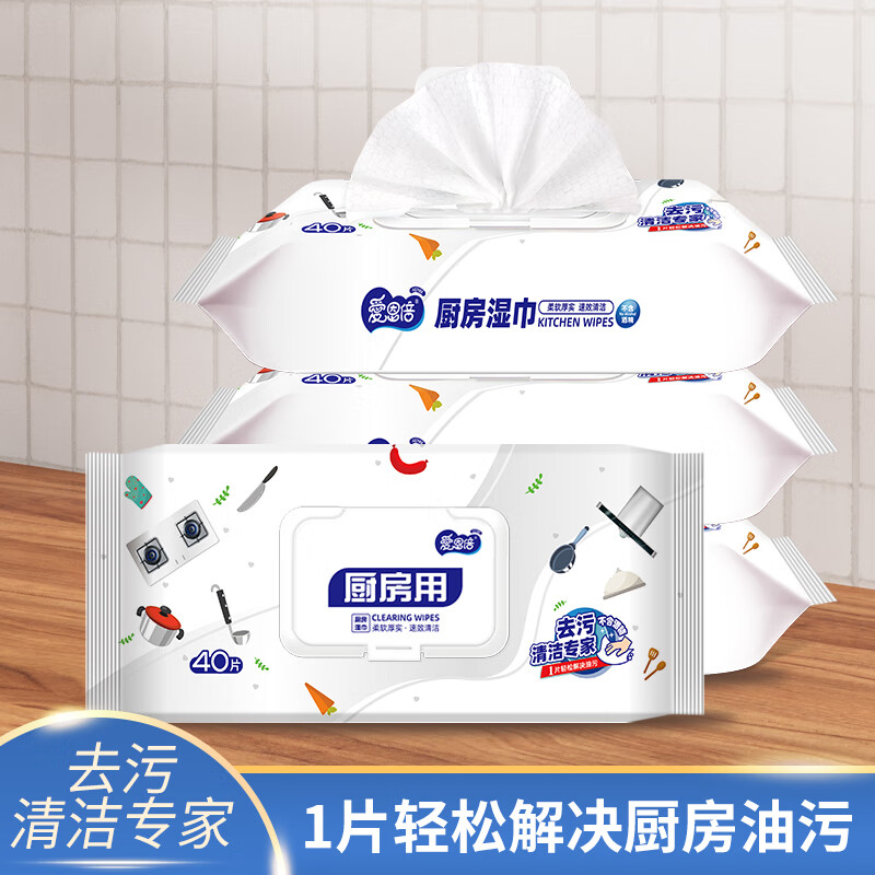 爱恩倍厨房湿巾去油污厨房用纸强力吸油湿纸巾擦油烟专用懒人抹布 40片*5包