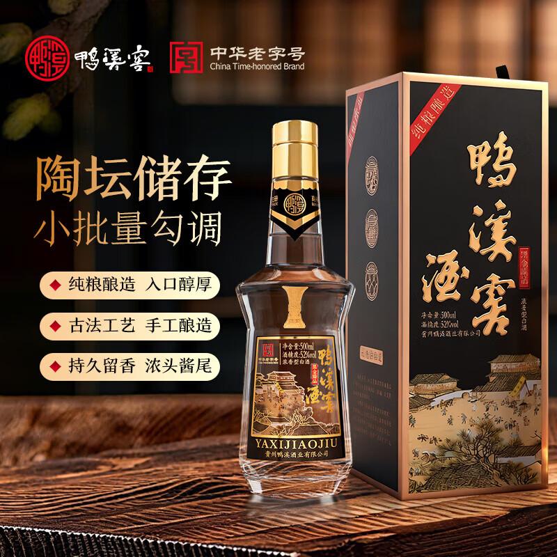 鸭溪窖 52度浓香型白酒 黑金臻品 陈年珍藏 高度纯粮酒 黑金臻品500ml*1瓶