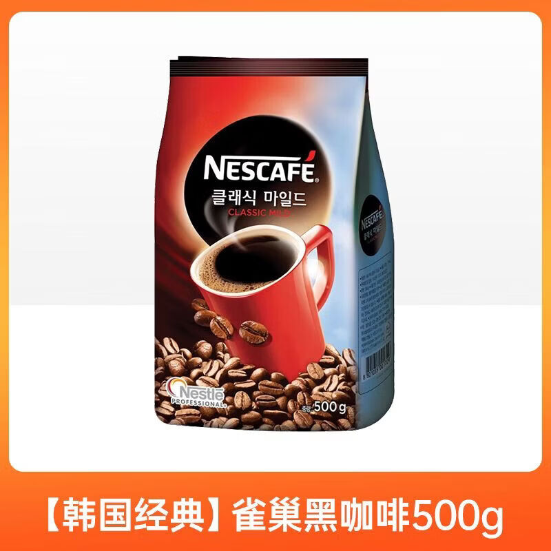 雀巢美禄（Nestle Milo）瑞士进口Nestle雀巢速溶咖啡粉无蔗糖 7号黑咖啡至臻原味200g 【韩国经典】雀巢黑咖啡500g