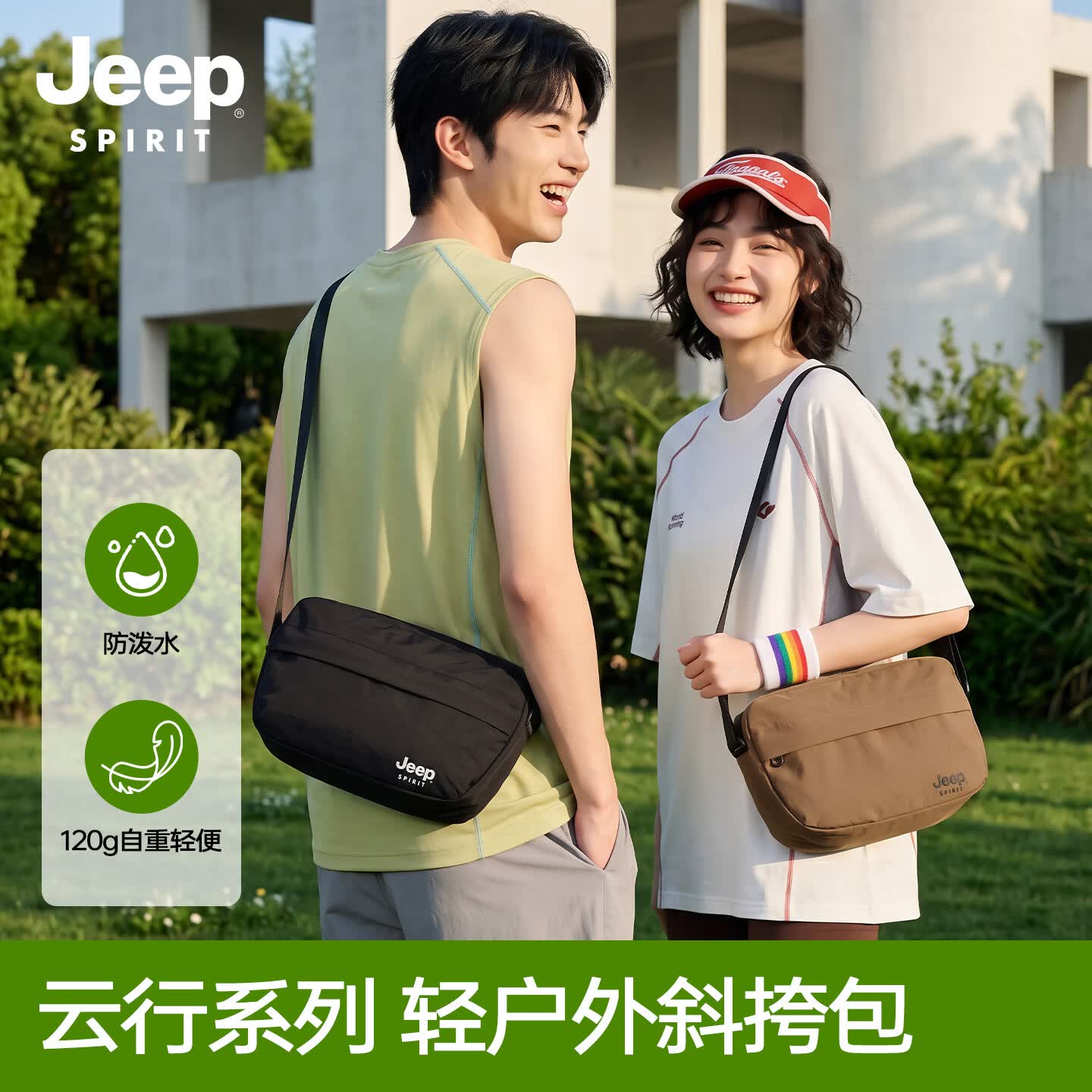 JEEPSPIRITESTD 19412026新款休闲斜挎包男女通用轻便防水单肩包百搭户外出行小背包 卡其色