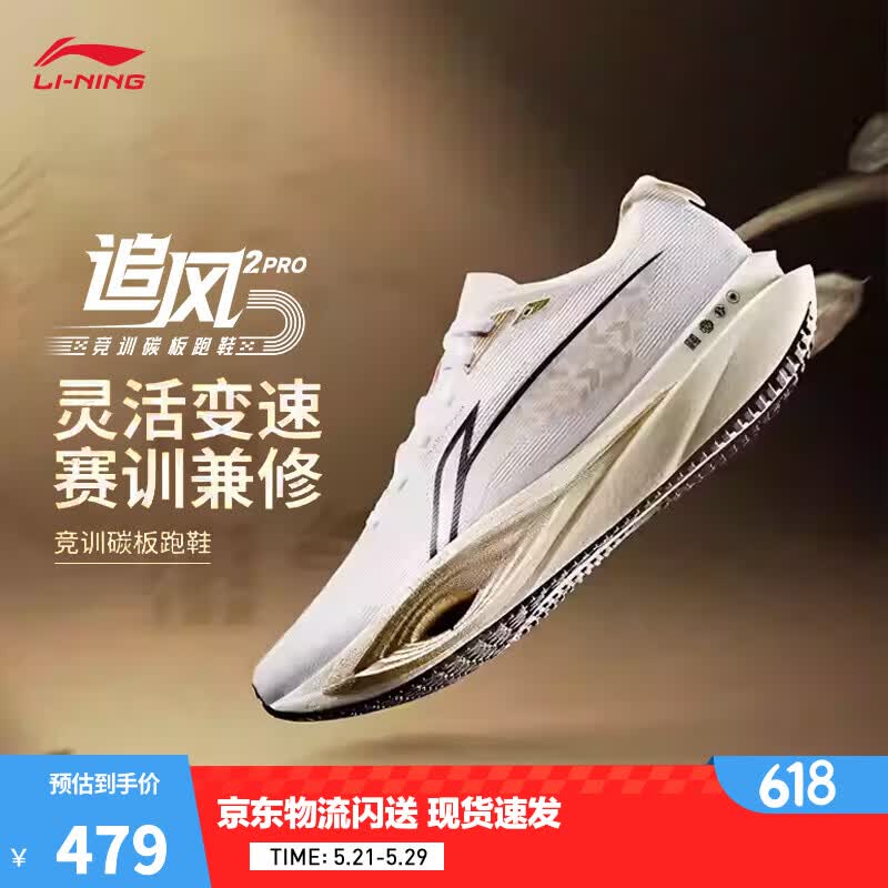 李宁追风pro2丨透气碳板跑步鞋减震男女中考体测专业竞速训练运动鞋 标准白-7 蟾宫折桂 42