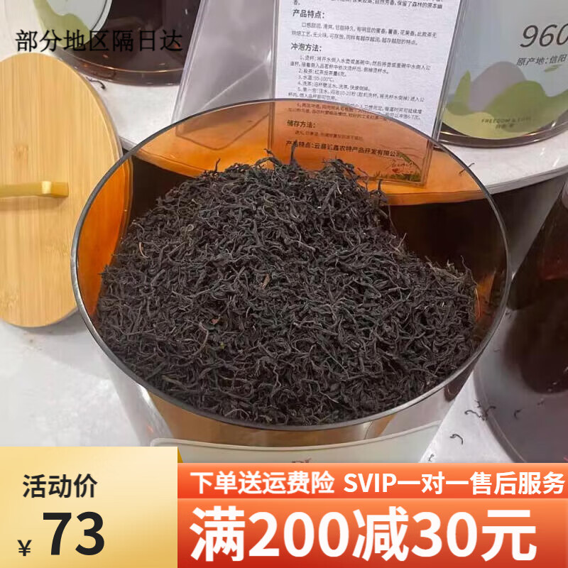 胖东来  茶叶云南白莺山滇红740元斤购金丝滇红 100g 胖东来超市286/斤金丝红胖东