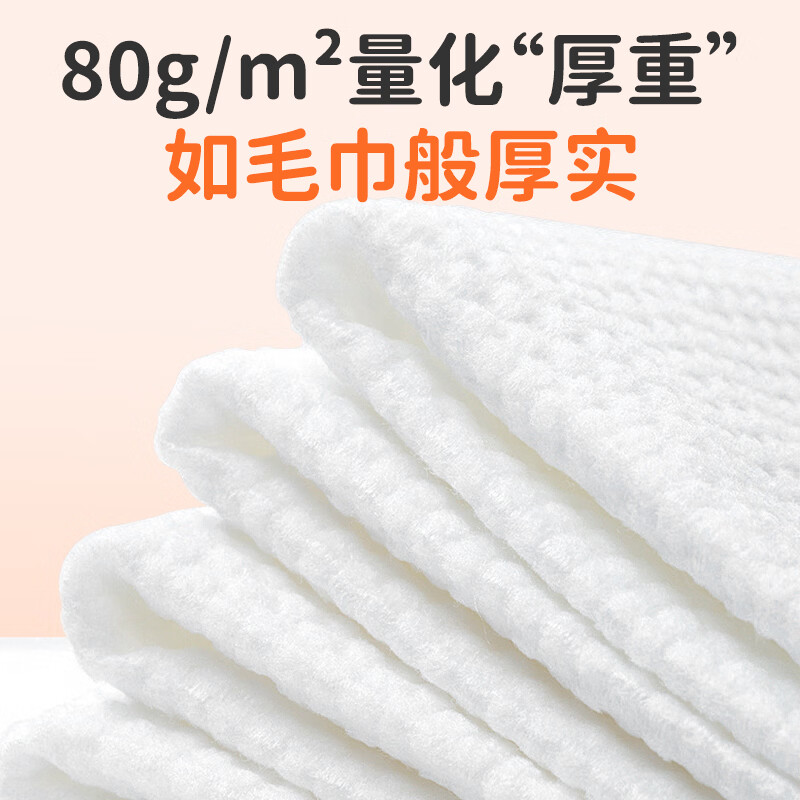 陈小懒（CHENXIAOLAN）一次性洗脸巾抽取式加大加厚棉柔感毛巾擦脸化妆干湿两用植物纤维 双面珍珠纹【200抽】加厚*5包
