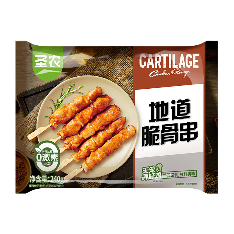 圣农地道脆骨串白羽鸡肉烧烤食材空气炸锅食材 地道脆骨串240g*5包