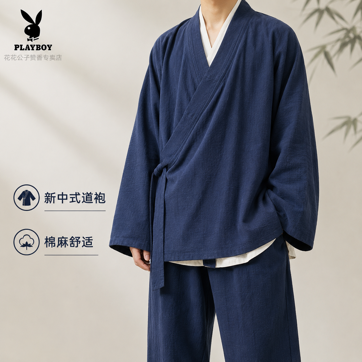 花花公子(PLAYBOY)春夏秋季中国风汉服男古风茶服禅意道士袍外套居士服七分袖衫长袍 深蓝色长袖(长袖上衣+裤子) 纯亚麻 XL (135-150斤)