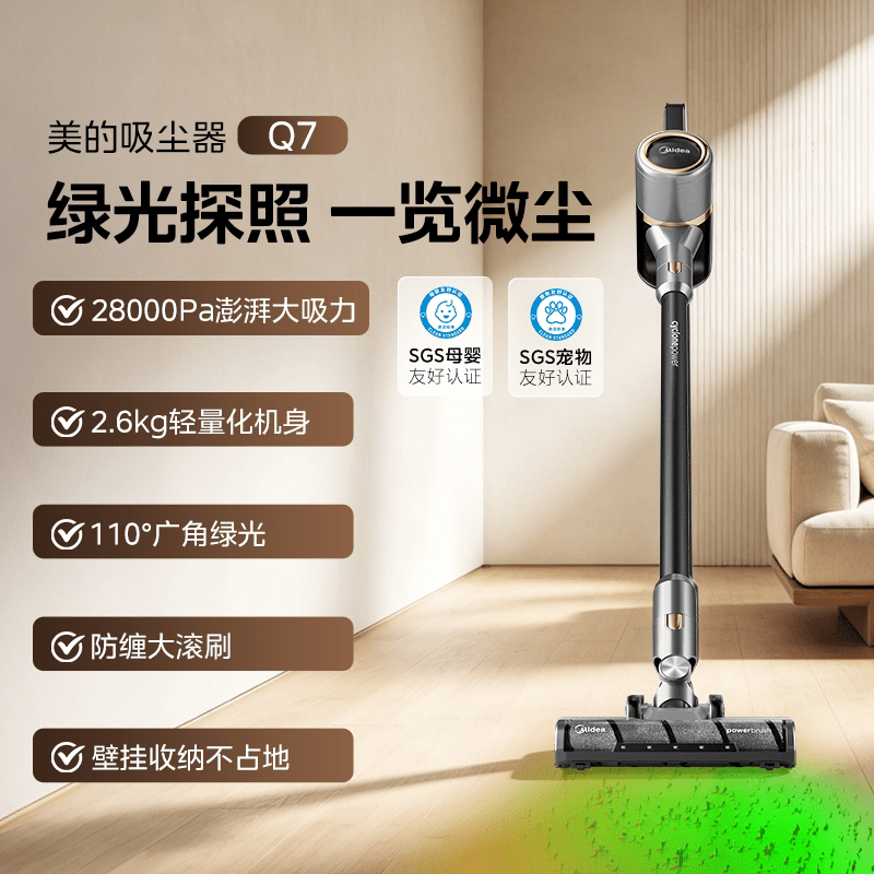 美的（Midea）【】美的Q7系列吸尘器家用大吸力绿光显尘手持无线吸猫毛 Q7【绿光王】大吸力长续航