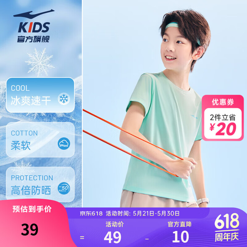 鸿星尔克童装儿童短袖T恤男女童2026夏季新款冰爽速干透气圆领短袖针织衫 浅冰绿 150