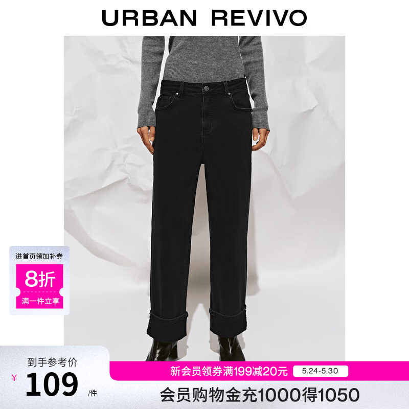 UR秋季新款女装复古休闲卷边高腰直筒牛仔长裤UWB850007 黑色 27