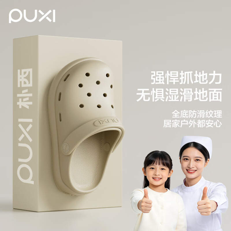 朴西新款洞洞鞋女2026夏季亲子款儿童拖鞋外穿凉鞋EVA包头防滑拖鞋 浅沙色 28-29 (190mm)
