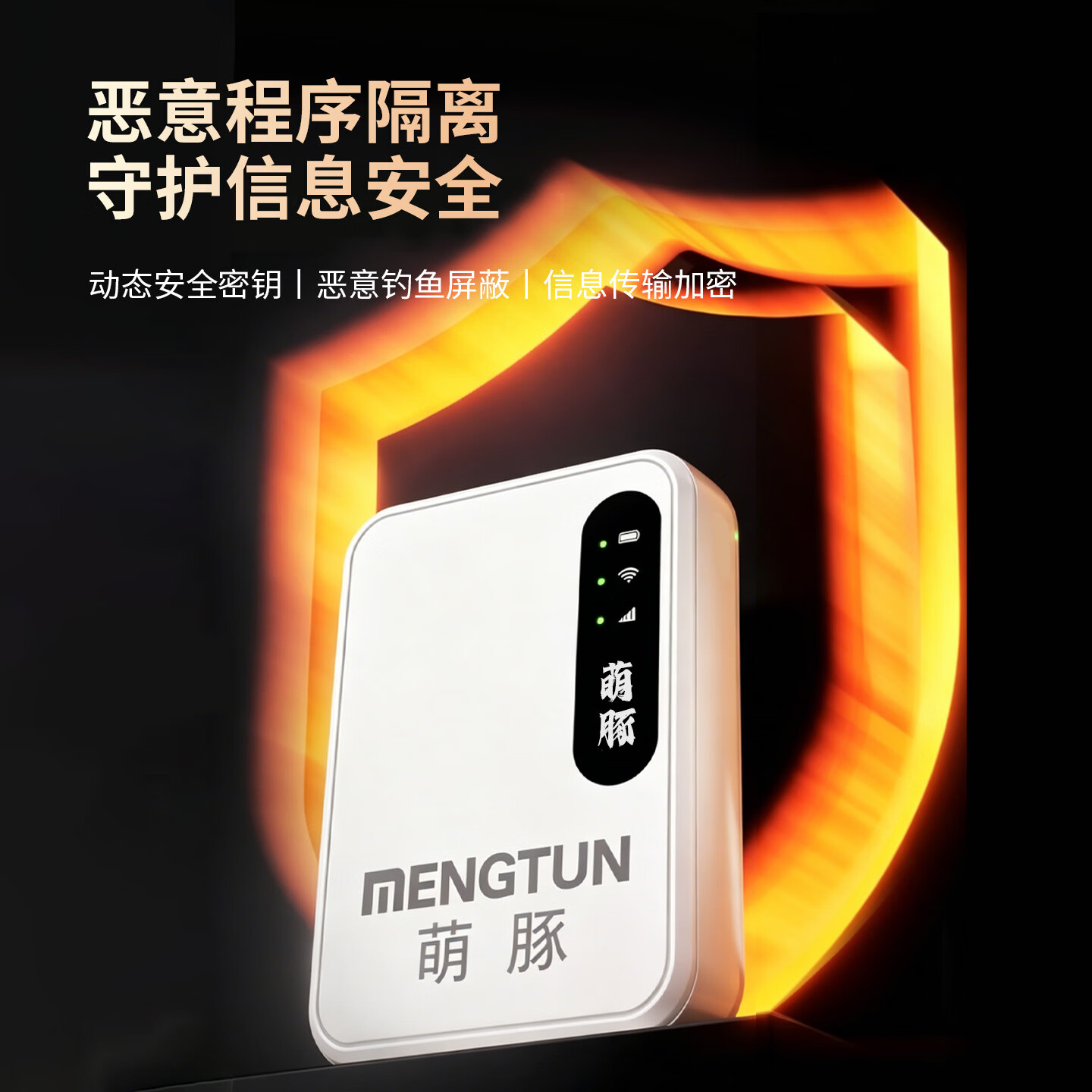 萌豚移动随身wifi6双网切换免插卡随身移动wifi路由器无线随身wifi月享1500g流量全国通用2026款 【店铺爆款】不限速不虚标+随用随充