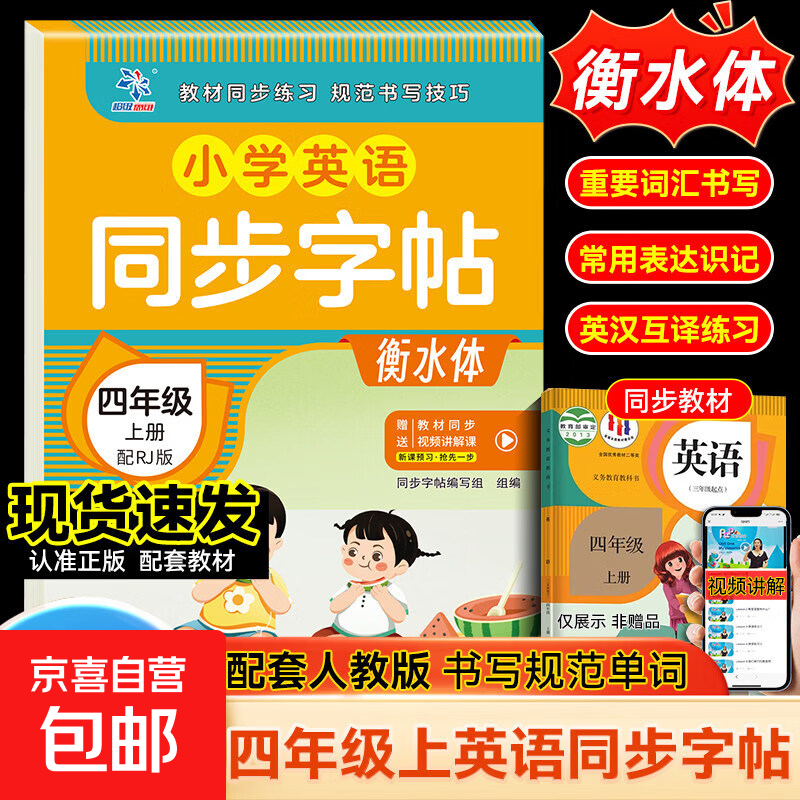小学生一年级二年级三四五六年级下册语文英语写字课课练人教版小学专用同步课本练字帖正楷书控笔训练每日一练钢笔字帖练习上册人教版小学同步练字帖一二年级三年级四五六年级上册下册字帖语文英语小学生专用每日一练
