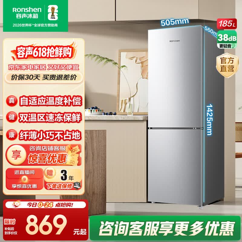 容声【价保618】185升双开门两门家用电冰箱小型节能省电超薄冷藏冷冻两用宿舍出租房BCD-185E10BNLAD BCD-185E10BNLAD 凯撒银