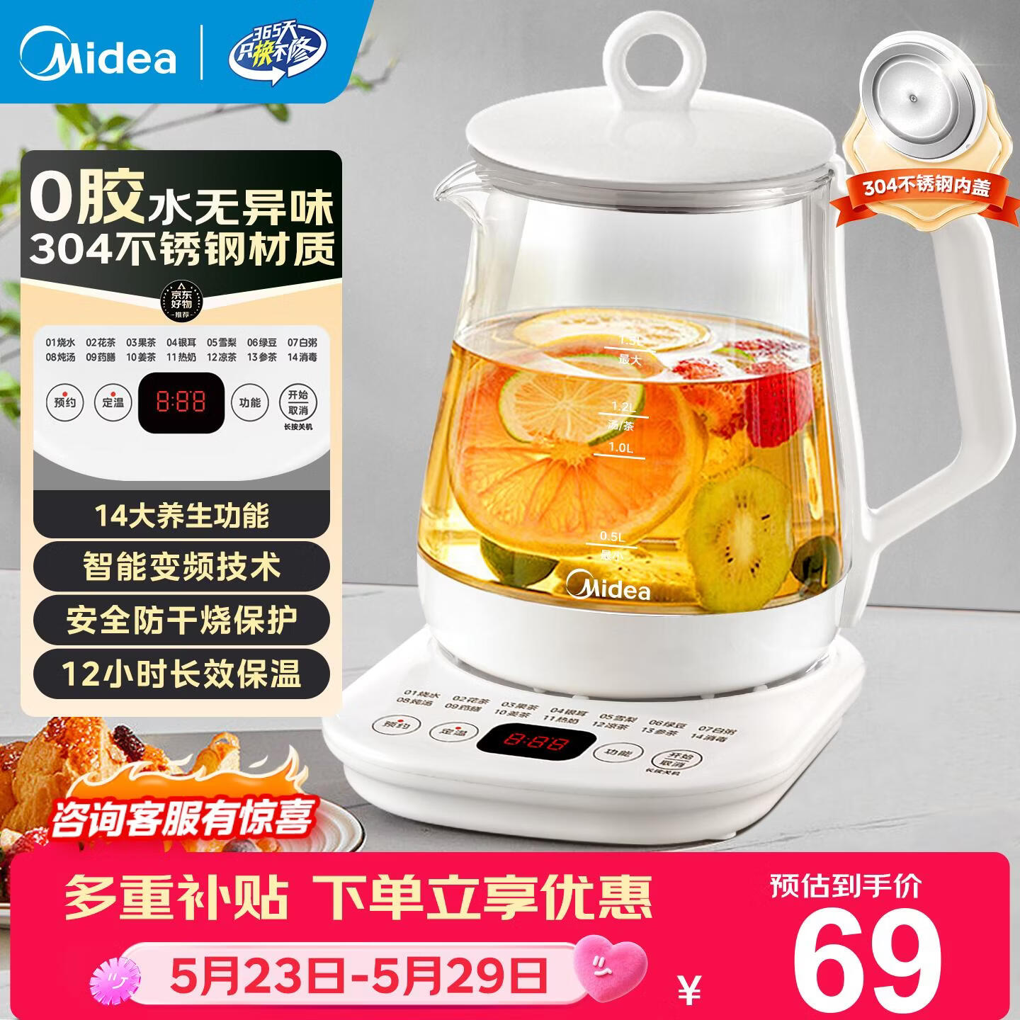 美的（Midea）养生壶大容量 柔声轻音变频煮茶器智能预约1.5L烧水壶 全自动恒温玻璃煮茶壶 保温一体电水壶  【双层隔热盖】14大养生功能12Q 1.5L