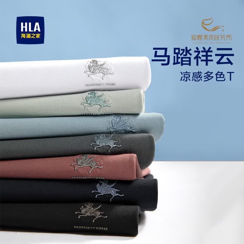 HLA海澜之家短袖T恤男26新款马踏祥云短袖夏季男父亲节礼物