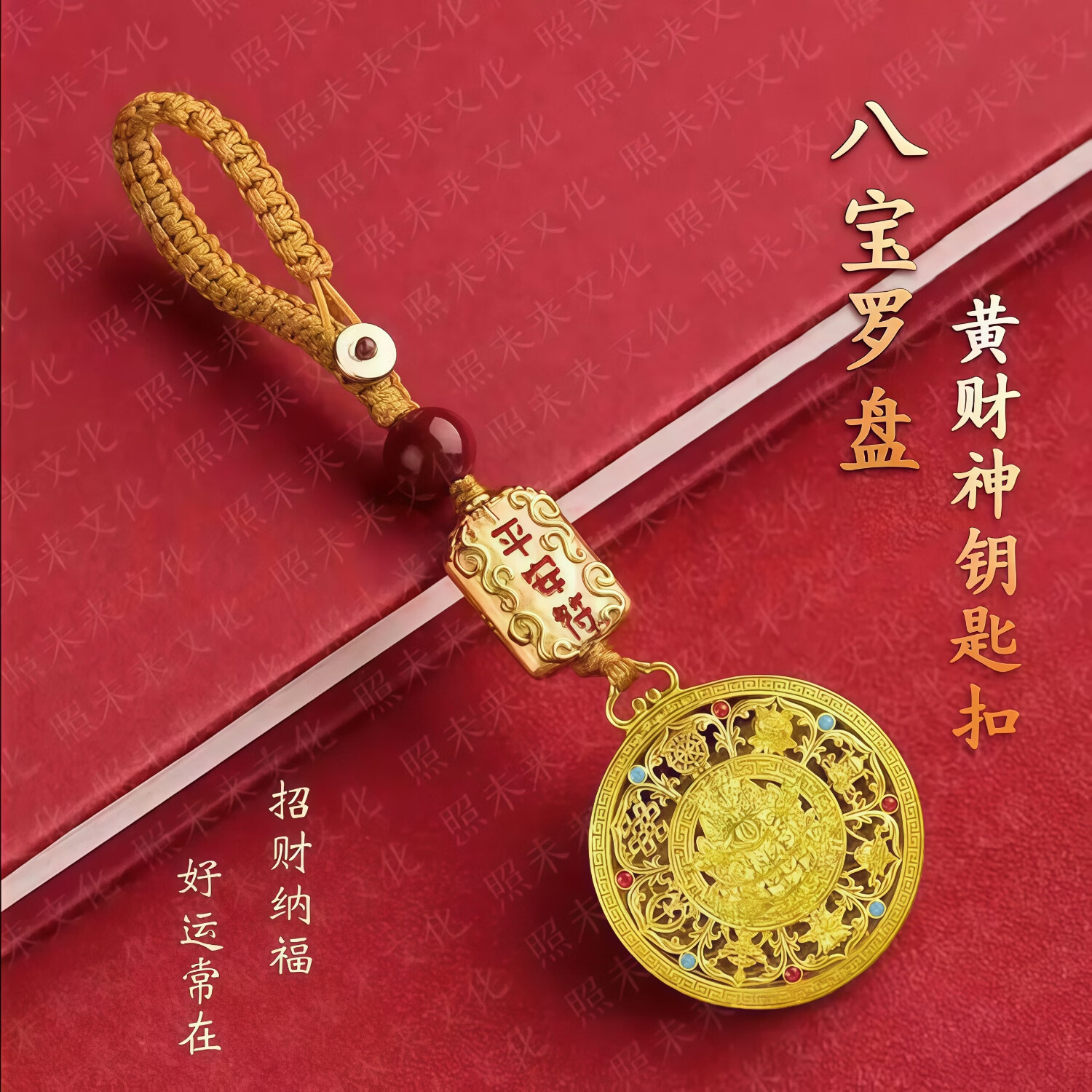 华强北 平安符手机链挂绳钥匙环扣车载车上挂件小装饰品项链吊坠吉祥护身牌中式烟雨民族风山傀花钱 八宝罗盘【1个装】财神 钥匙扣款【平安/健康/好运】