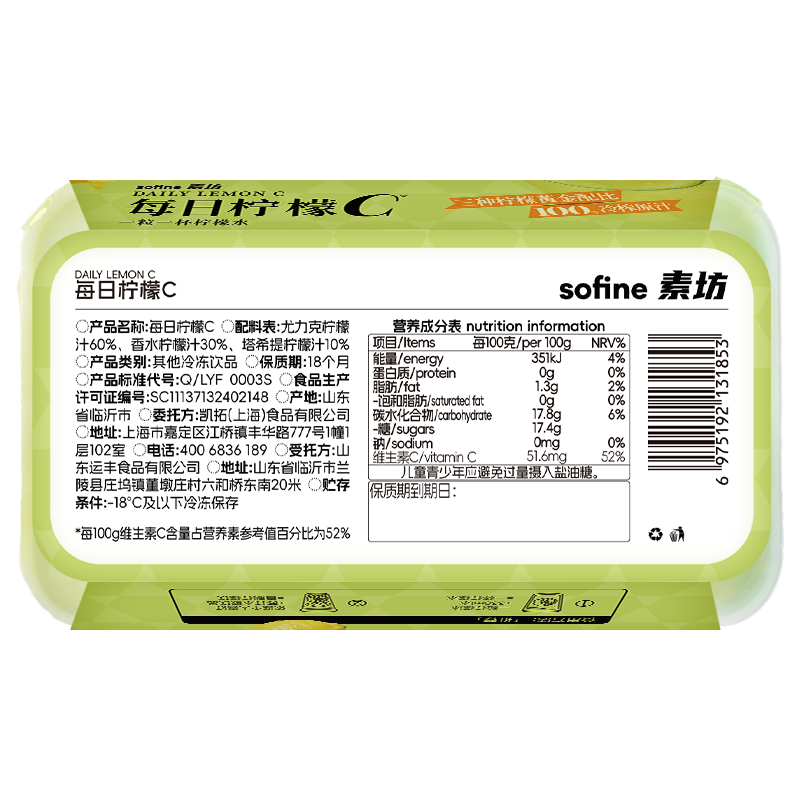 素坊（Sofine）每日柠檬C果汁冲剂浓缩汁速溶饮料冷榨百香柠檬液冲泡饮品水果茶 【10盒性价比高】每日柠檬C*5盒+百香果*5盒