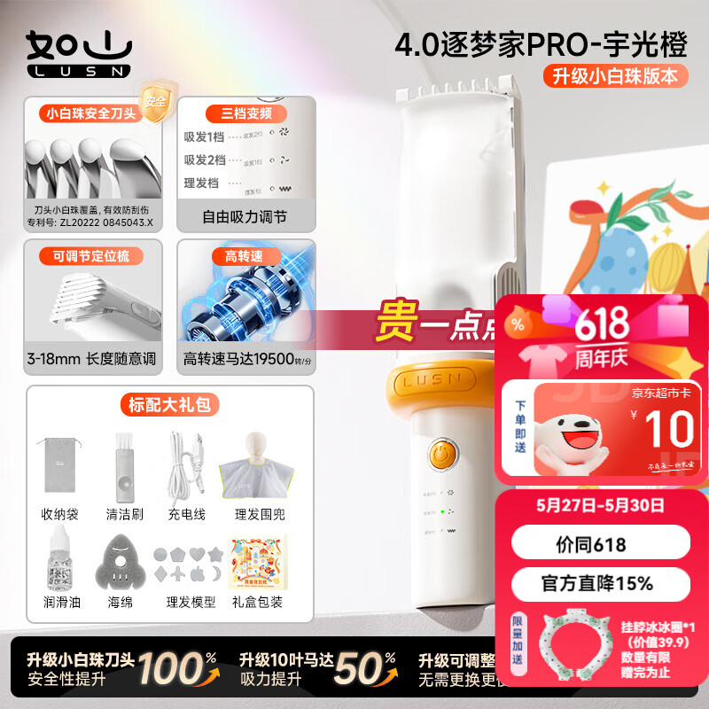 如山婴儿理发器儿童新生剃头发低音低噪自动吸发电推子剃发神器 【专利小白珠】4代升级款-宇光橙