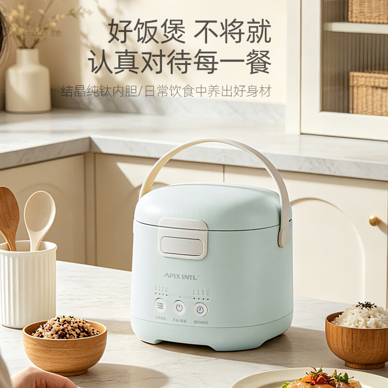 APIXINTL 日本安本素电饭煲家用迷你1.2L小功率宿舍神器珐琅钛胆智能预约多功能1-2人蒸煮煲汤新款不粘锅 莫迪蓝 1.2L 【加厚钛釜内胆+蒸碟】智能款 适用人数1-2人