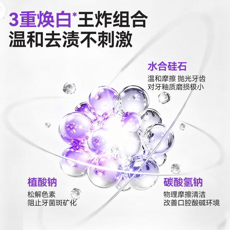 敏齿达【拍一发二】专研色修清新美白牙膏紫光预防色渍去黄口臭异味清新 敏齿达色修牙膏美白牙膏(西柚柠檬味)