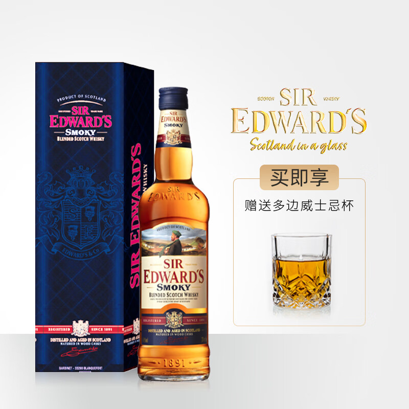 爱德华爵士（Sir Edward’s）英国进口洋酒威士忌苏格兰调和威士忌700ml 烟熏款单瓶盒装