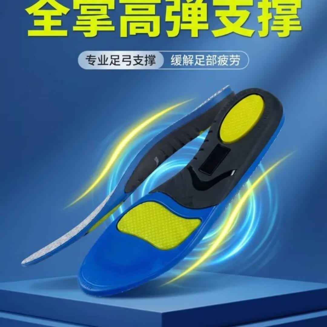 哈蒙班尼(HilnanBellne)哈蒙班尼扁平足矫正鞋垫 足弓支撑抗菌除臭久站减震透气运动鞋垫 3双装透气不闷 45-46码足弓支撑