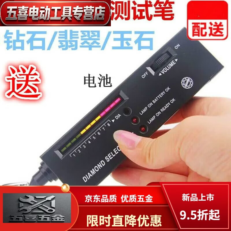 CLCEY热导仪检测器测钻笔钻石检测笔玉器检测硬度鉴别仪宝石真伪检测翡 第二代笔