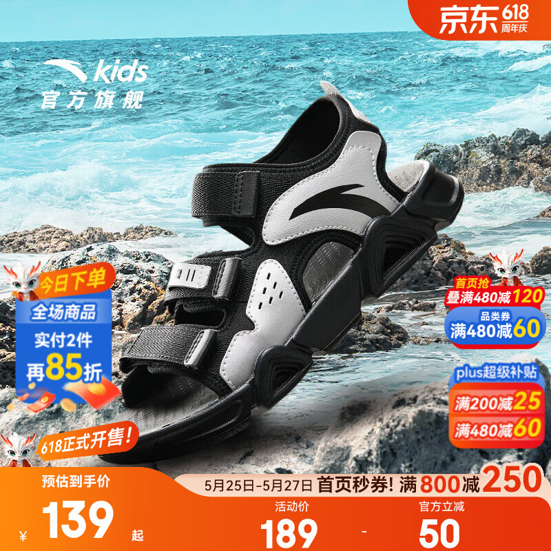 安踏儿童凉鞋男女大童鞋2026夏季新品透气魔术贴足弓露趾凌波沙滩鞋 【男款】黑/银6962I-8 37 鞋内长23.5cm