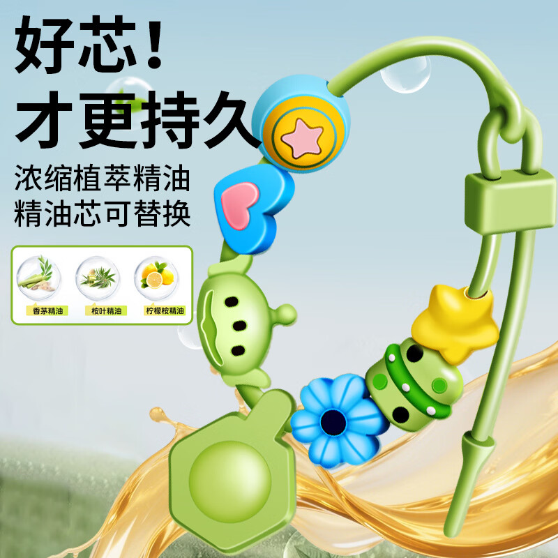 嘉柏兰迪士尼植物精油手串宝宝儿童防护手带成人夏日户外随身防叮咬神器 巴斯光年【手串+精油芯*2】